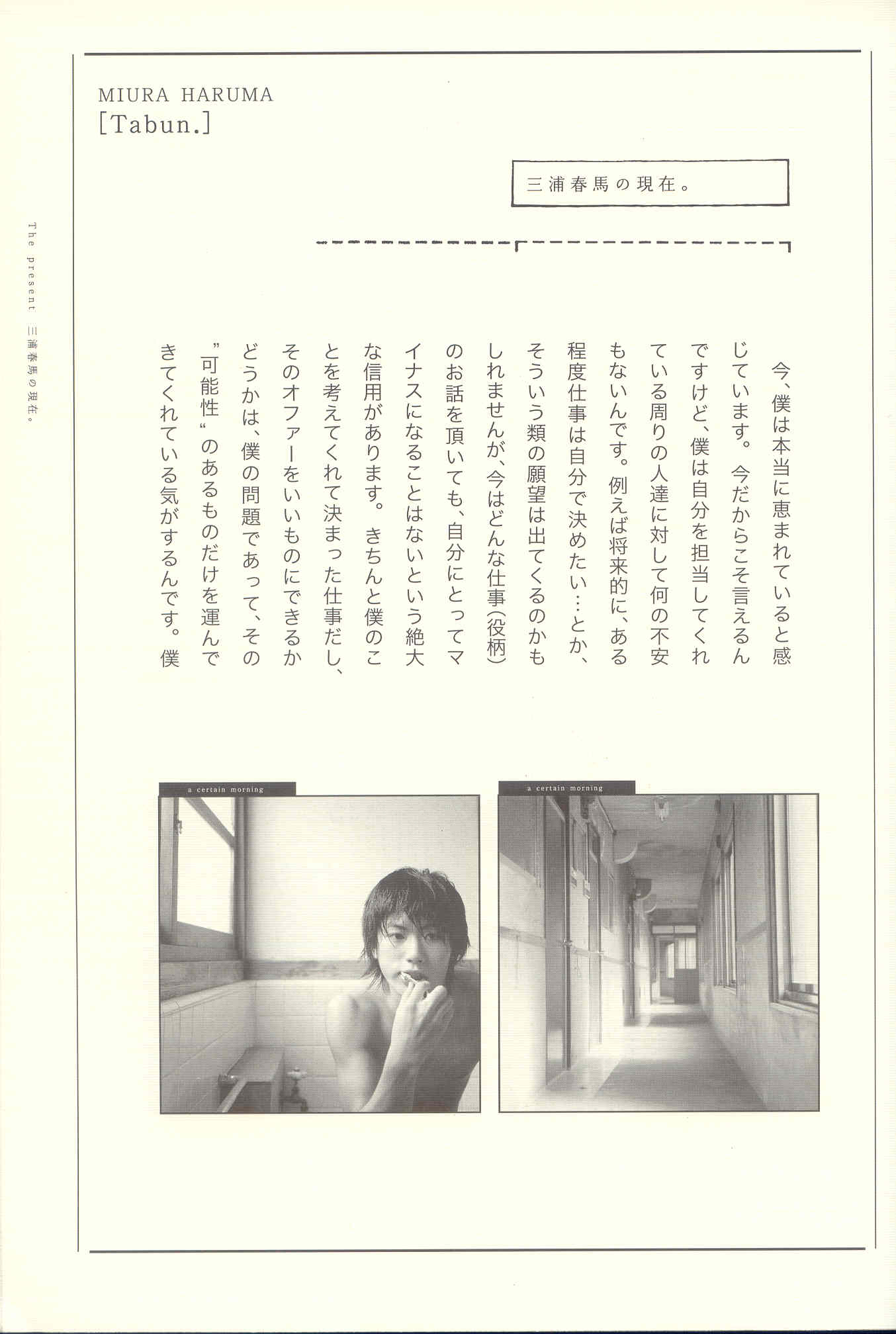 miura, haruma, photobook, tabun, Japan, Stars, Miyura, фото
